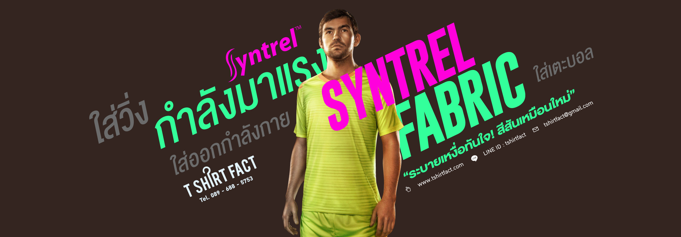 TSF-banner_Syntrel